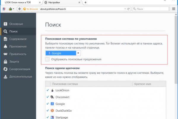 Украли аккаунт кракен
