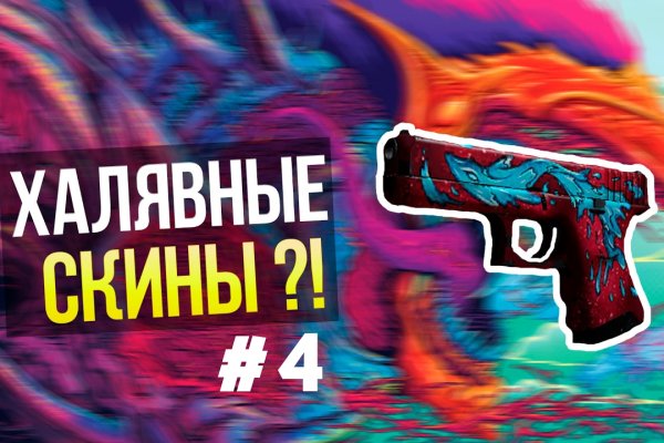 Кракен это современный даркнет маркет плейс