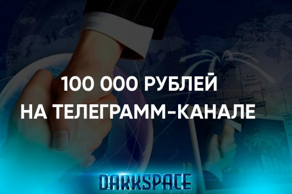 Магазин кракен даркнететамбов