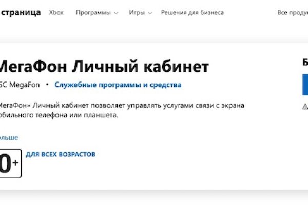 Кракен пользователь не найден что делать